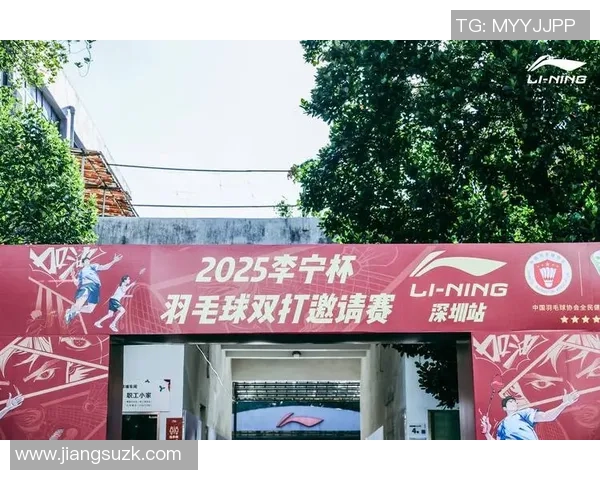 深圳羽毛球队个人能力提升之路探讨与实践分享