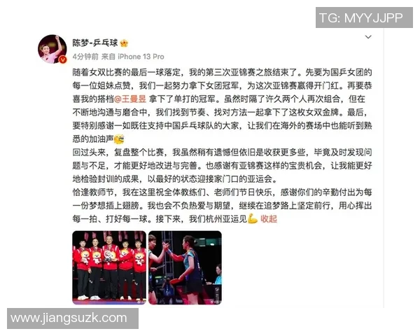 重庆乒乓球队与杭州乒乓球队赛后战术分析与复盘总结